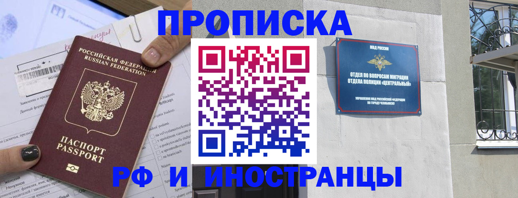 временная регистрация в квартире в Новоалександровске