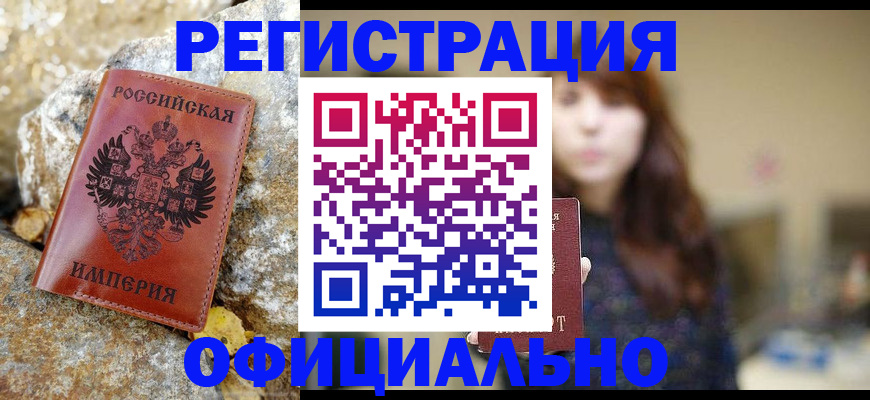 прописка в квартире в Новоалександровске