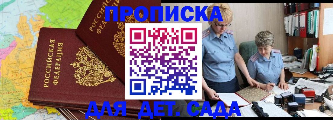 прописка в квартире в Новоалександровске